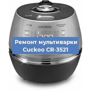 Замена уплотнителей на мультиварке Cuckoo CR-3521 в Санкт-Петербурге